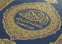Dear Ms. Ali: the Islamic "Reformation" Has Already Happened